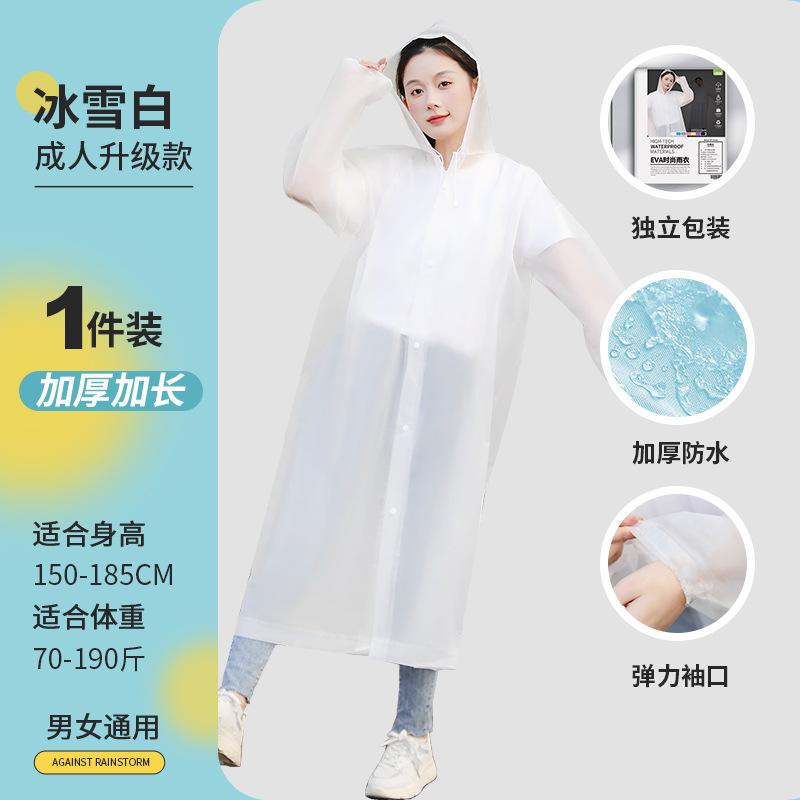 Disposable raincoat eva adult children thickened long full body rainstorm-proof cape, a must for outdoor rafting tourism