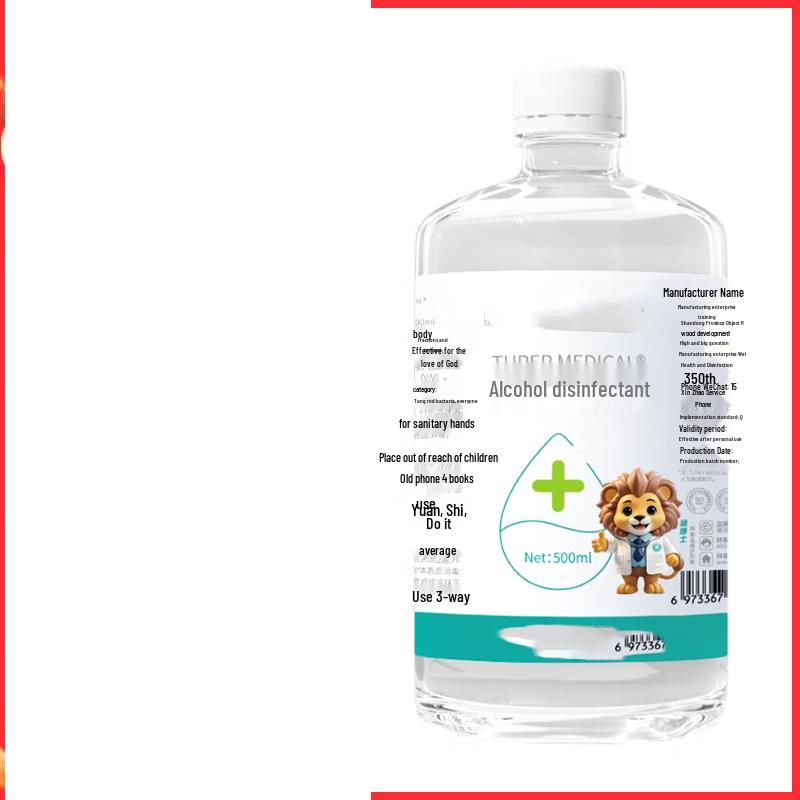 Rongyu 75% Alcohol Disinfectant Spray
