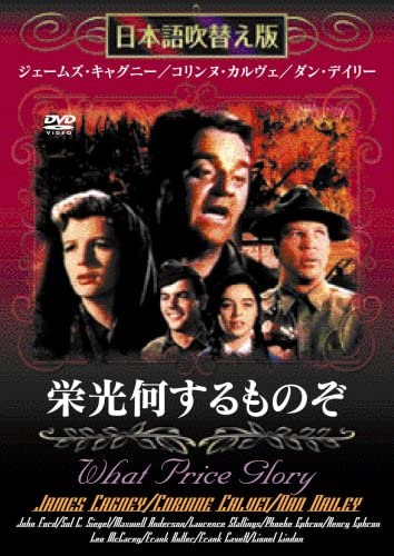 

DVD - What s the glory Japan Movies & DVD Used