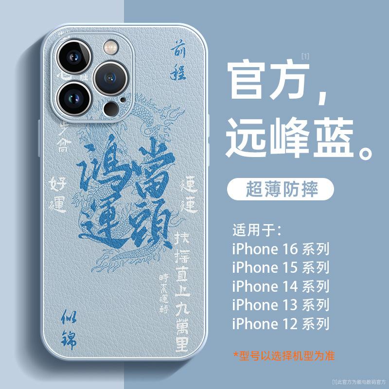 Applicable to iphone16promax mobile phone case 13 new apple 11pr men's 15 advanced sense 14 all-inclusive lens 12