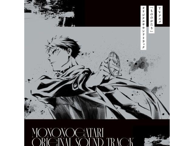 

[CD] ТВ Аниме Зловещие духи: Оригинальный саундтрек Mononogatari LACA-19001