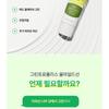 CKD Guaranteed - Green Propolis All-mild Sun