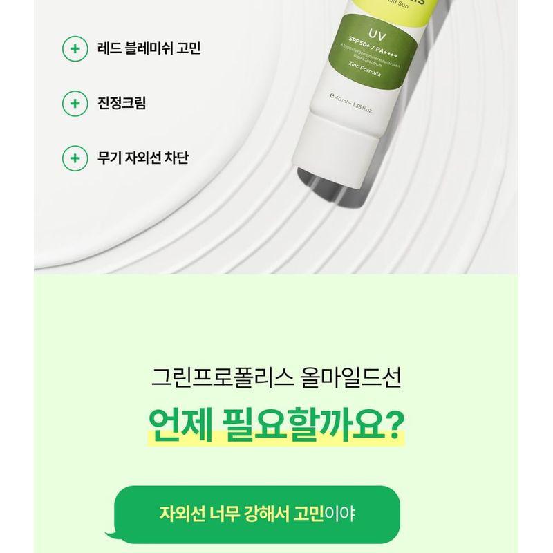 CKD Guaranteed - Green Propolis All-mild Sun