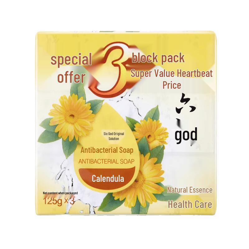 Liúshen Calendula Antibacterial Bar Soap 3-Pack