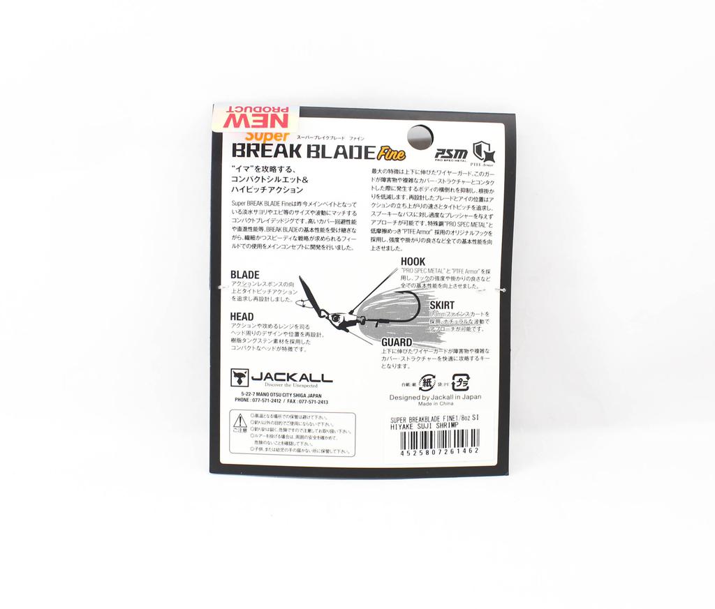 Jackall Super Break B Fine 1/8 oz Sinking Lure Hiyake Suji Shrimp (1462)