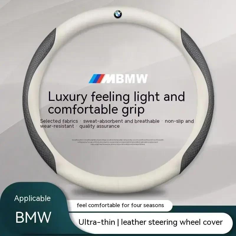 For BMW X1 X3 X4 X5 X6 X7 G20 G30 E39 E46 E87 E90 E92 F10 F15 F25 F30 Carbon Fiber Leather Car Steering Wheel Cover Accessories Fxhk04