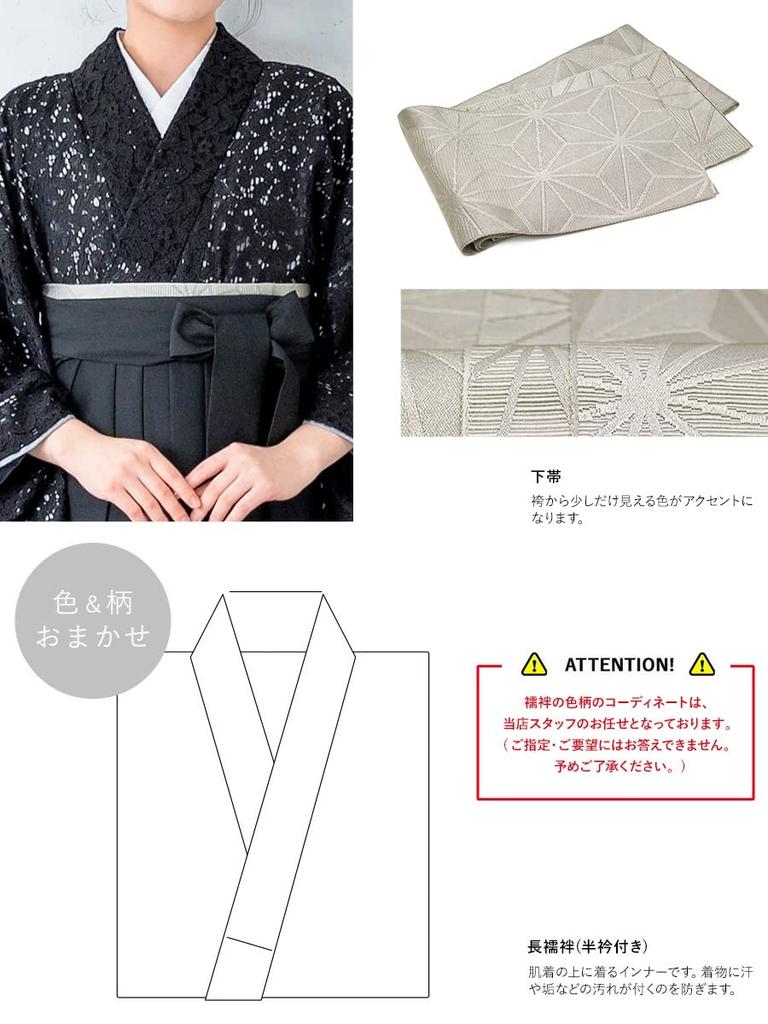 [SOUBIEN] Soubien Hakama 4-Piece Set (Nishaku-sode KimonoHakamaNagajubanObi) Women's Graduation Ceremony Lace L 2 shaku 5 sun (95 cm) Black x Black