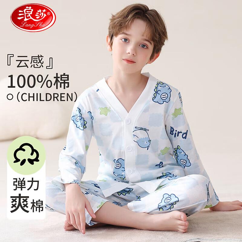 Langsha Boys  100% Cotton Long Sleeve Pajama Set 150
