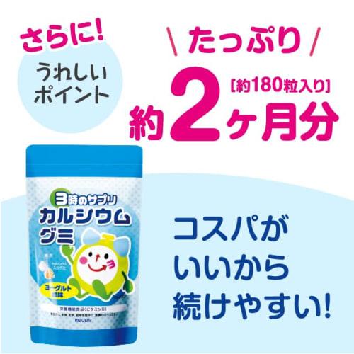 Sanji No Supplement Calcium Gummies, 216g, Made In Japan, Nutritional Supplement for Children Who Don't Like Milk, Yogurt Flavor, Vitamin D, Height Im