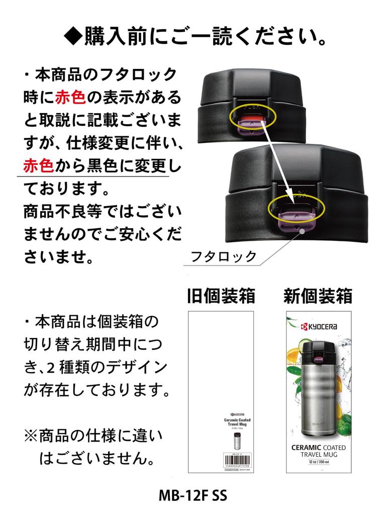 Kyocera CERAMUG Silver Ceramic Water Ceramic Vacuum Keeps Drinks Hot or Bottle/Coffee Mug, 350ml, One-Touch Closure, Interior, Insulation, Cold,