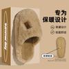 Thick-bottomed Plush Cotton Slippers Autumn and Winter New Non-slip, Deodorant and Warm Couple Advanced Bag Head Mop