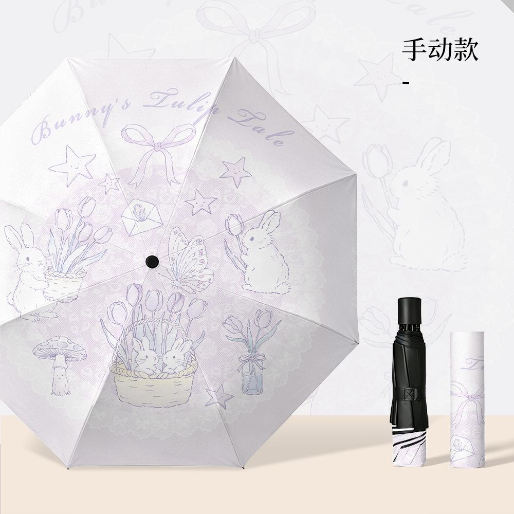 Fully automatic cartoon umbrella for women, cute for both sun and rain, sun and rain sun umbrella, custom logo