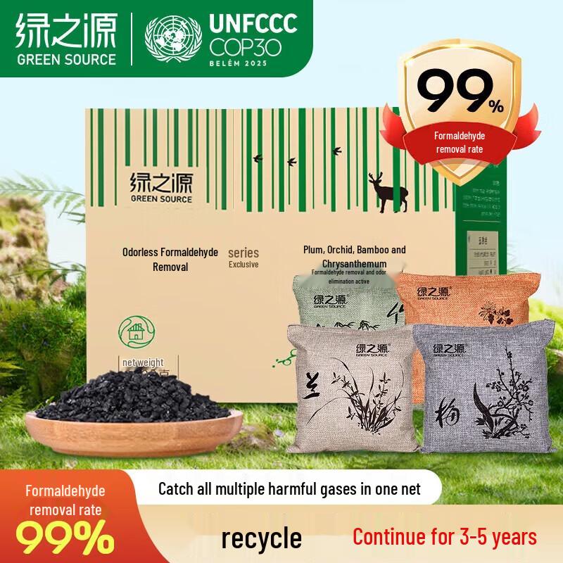 Green Source Activated Carbon Formaldehyde & Odor Remover