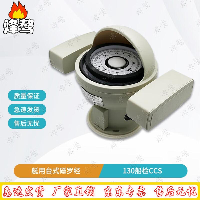 Marine Desktop Magnetic Compass