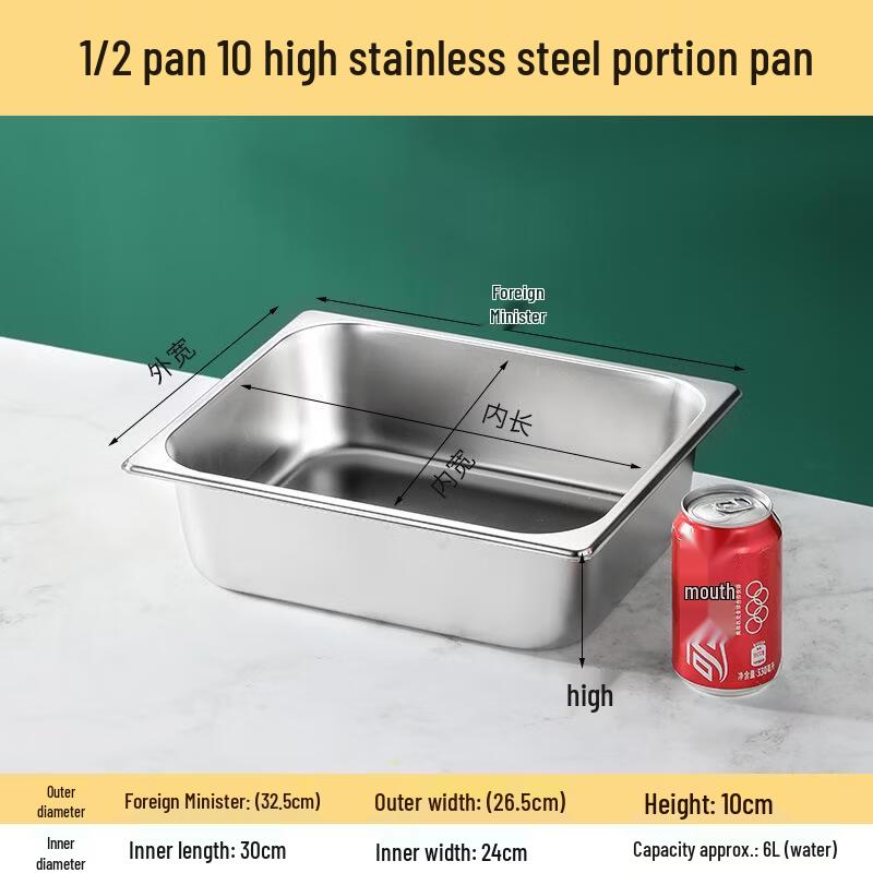 Rectangular 201 Stainless Steel Gastronorm Food Pan