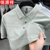 Hengyuanxiang Men's Summer Ice Silk Polo Shirt
