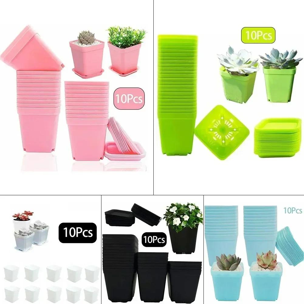 10pcs/set Colorful Multi Square Nursery Flower Pots Succulent Plant Pots Lightweight Reusable Plastic Plant Pot With Drain Tray