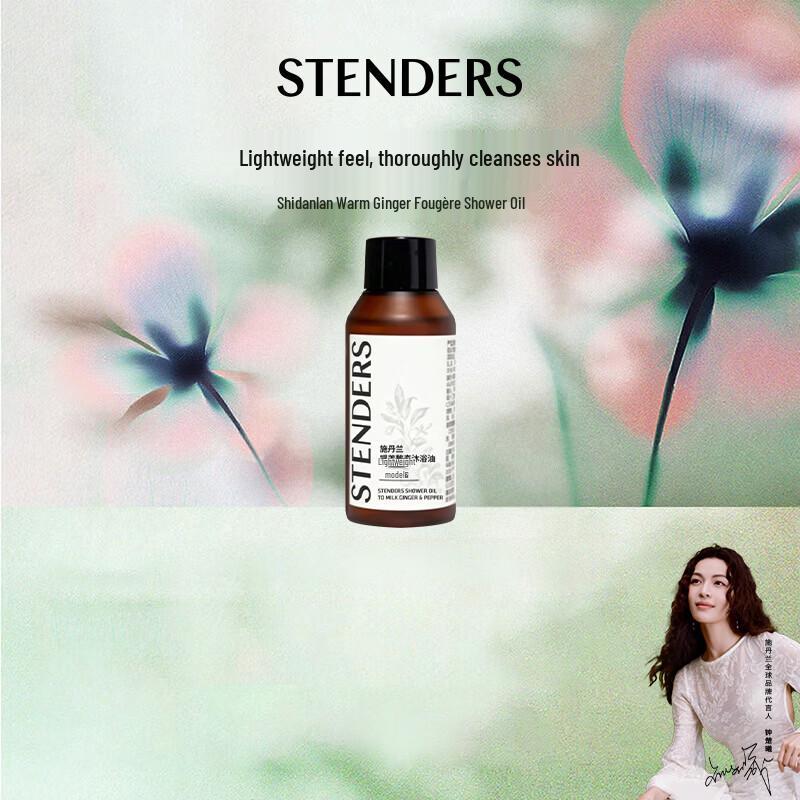 STENDERS Warm Ginger Fougère Bath Oil