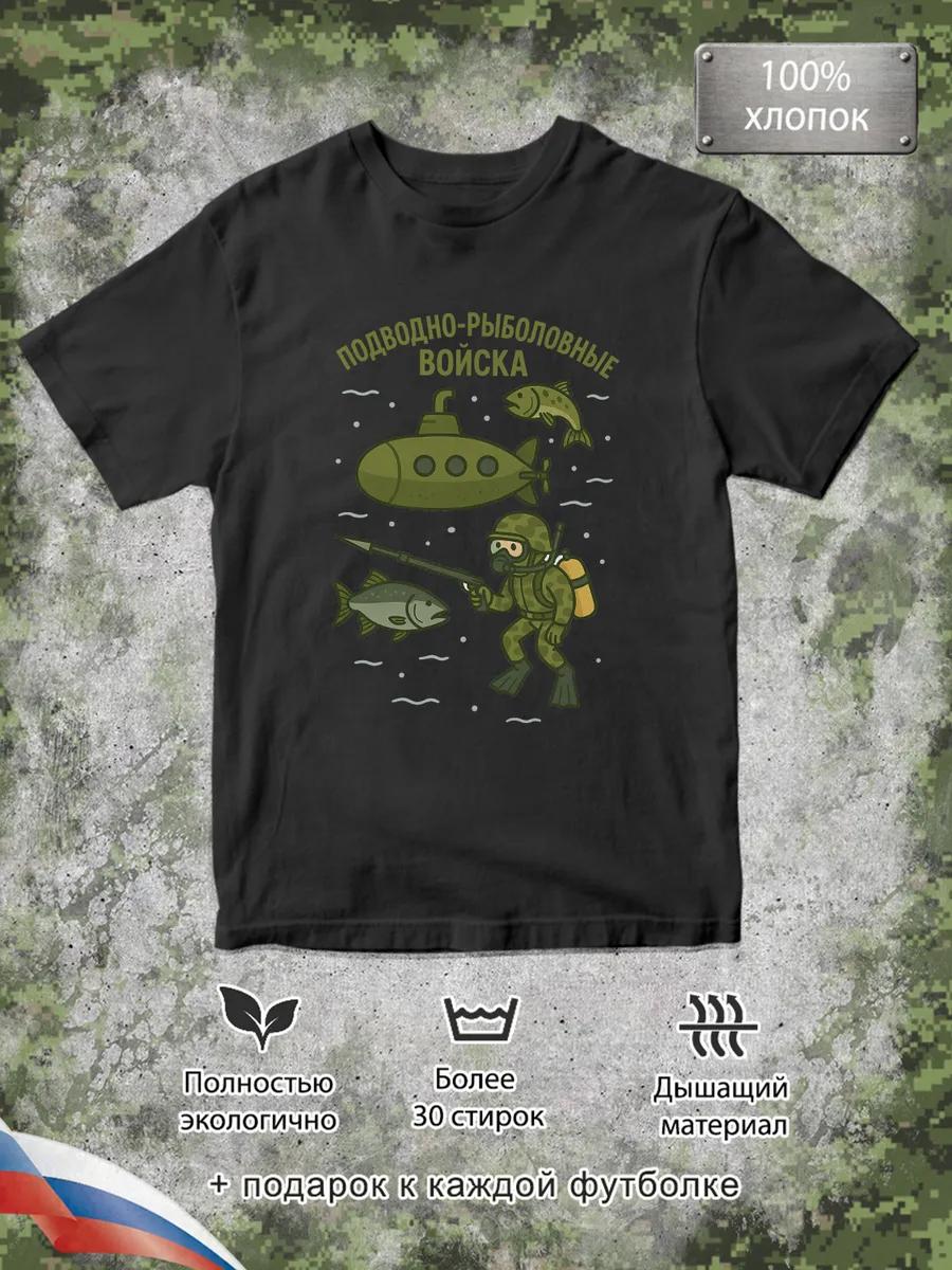 Underwater Fishing Troops T-shirt 4XL