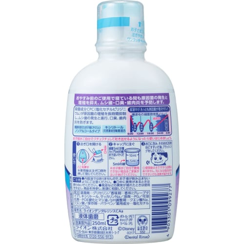 Clinica Kids Dental Rinse Juicy Grape 250ml (x 1)