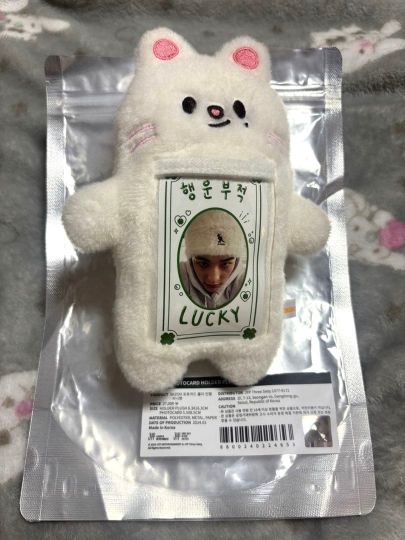 

[USED] straykids Hyunjin Genieret Plush Card Holder