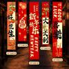 Decorative New Year Hanging Cloth Set Traditional Spring Festival Couplets  Birthday Party