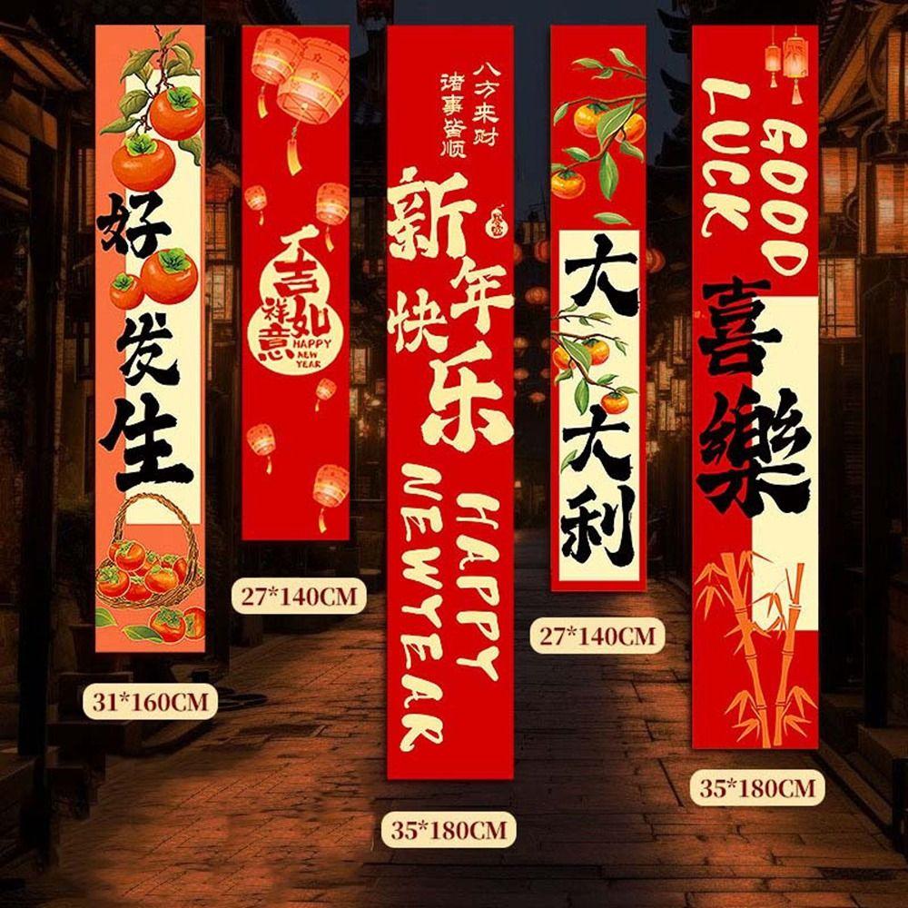 Decorative New Year Hanging Cloth Set Traditional Spring Festival Couplets  Birthday Party