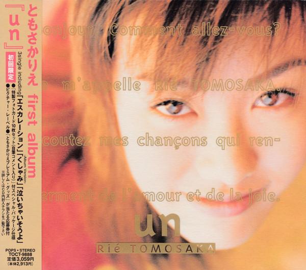 

CD RIE TOMOSAKA - un TOCT9888 Eastworld 1997 Japan ObiJapanese Pop/Rock Used
