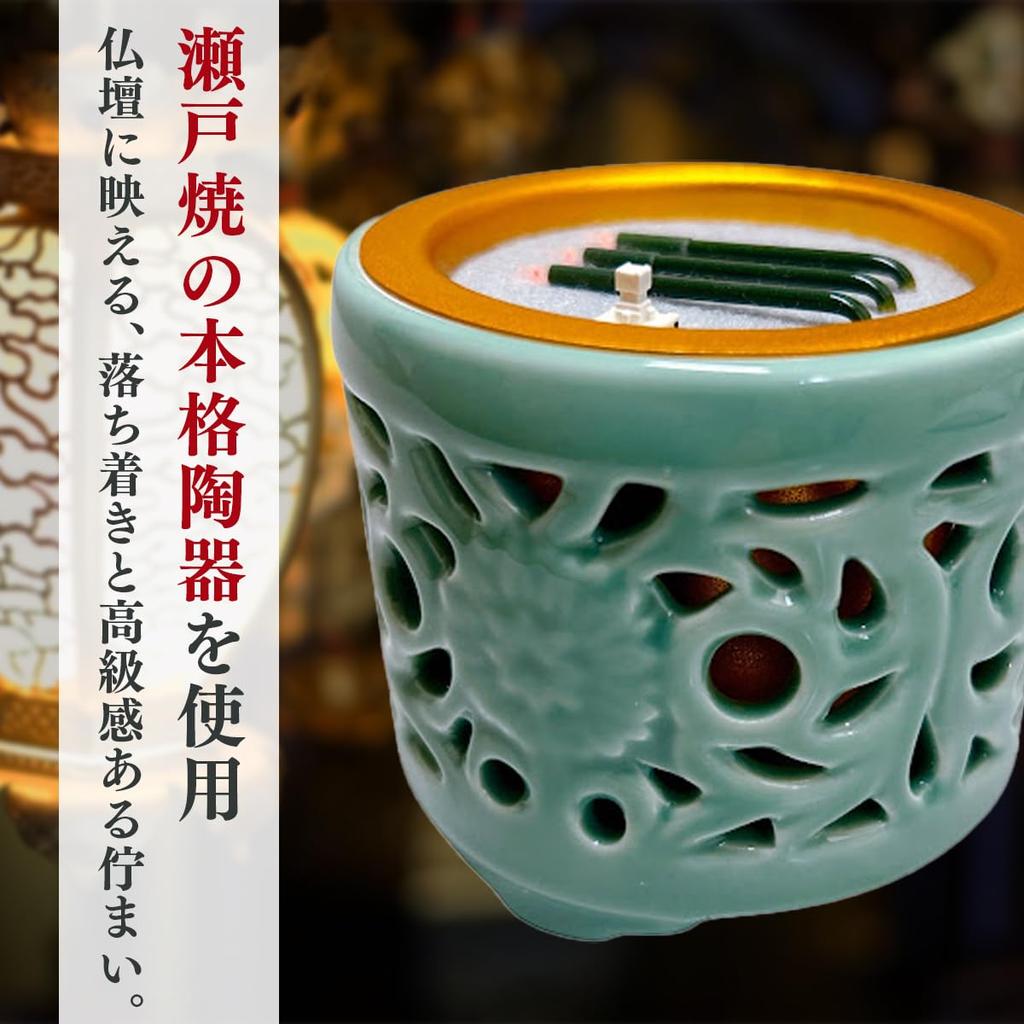 Safe, Fireless Electronic Incense, Sanyasuragi LED Electronic Incense, Lying-down Incense Type, 3.0-inch Openwork Incense Burner (for the East).