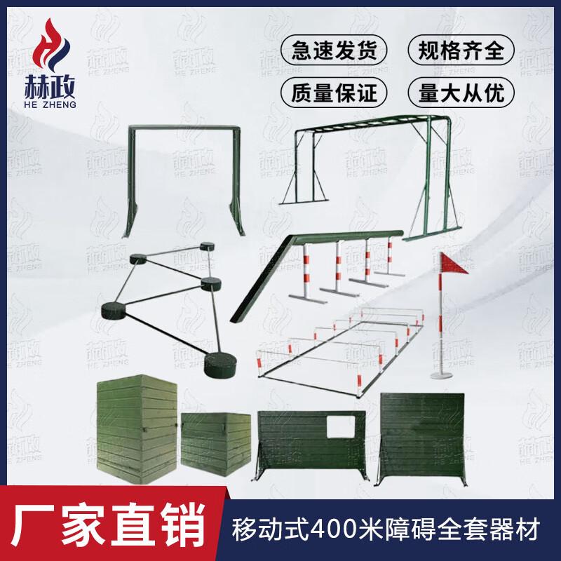 Hezheng Physical & Obstacle Course Training Equipment