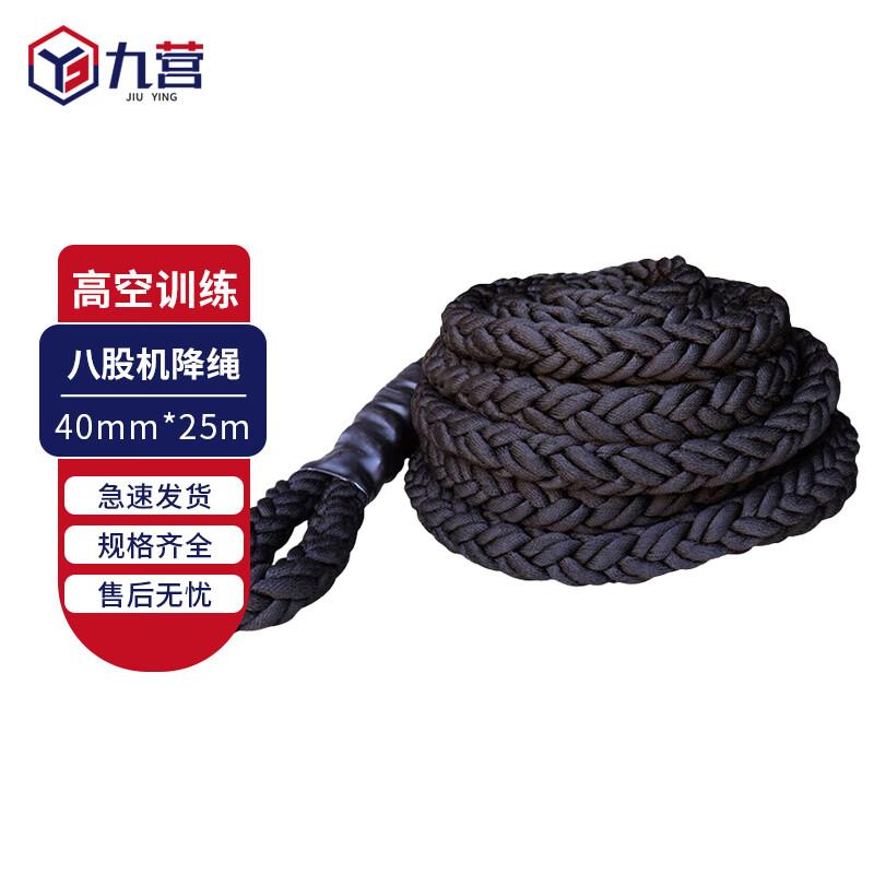 Eight-Strand High-Altitude Rappelling Rope