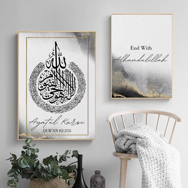 Ayatul Kursi Bismillah Gold Ink Poster Canvas Painting Islamic Calligraphy Wall Art Print Picture Living Room Home Decoration