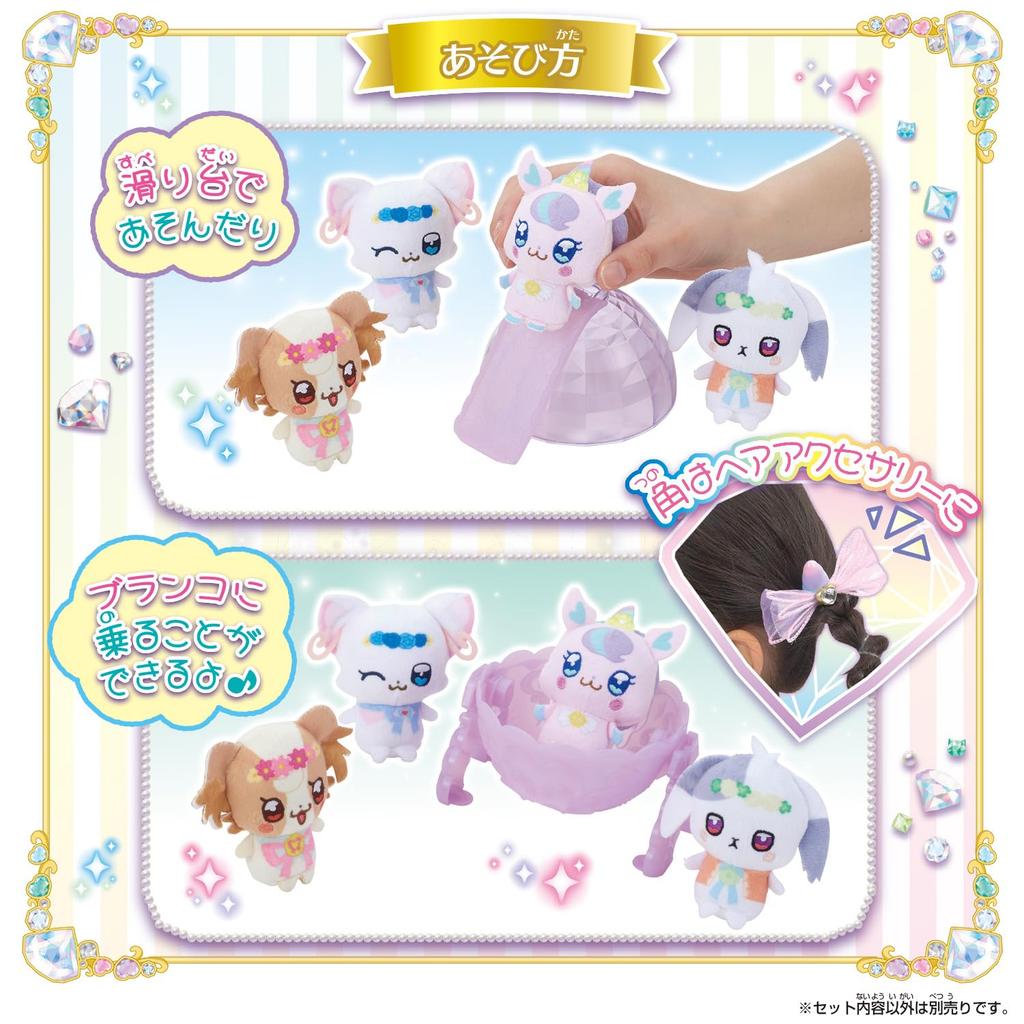 [BANDAI] Wonderful Precure Nico-sama's Mysterious Egg