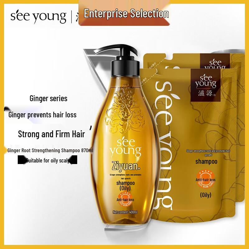 Siyuan Ginger Anti-Hair Loss Shampoo Set