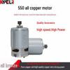 **Universal RS550 All Copper Electric Drill Motor - 12V To 25V**