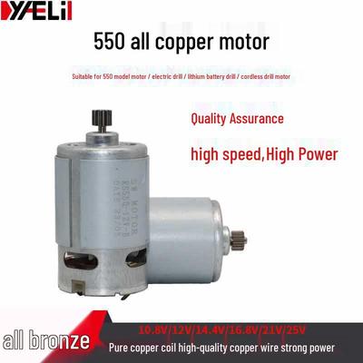 **Motore per Trapano Elettrico RS550 Universale Tutto Rame - da 12V a 25V**