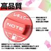 XIKER Aluminum Fuel Cap Cover for Nissan Note E12 and E13 Series, Dress-Up, Stylish Custom Accessory, Replacement Part, Regular Size (Red)