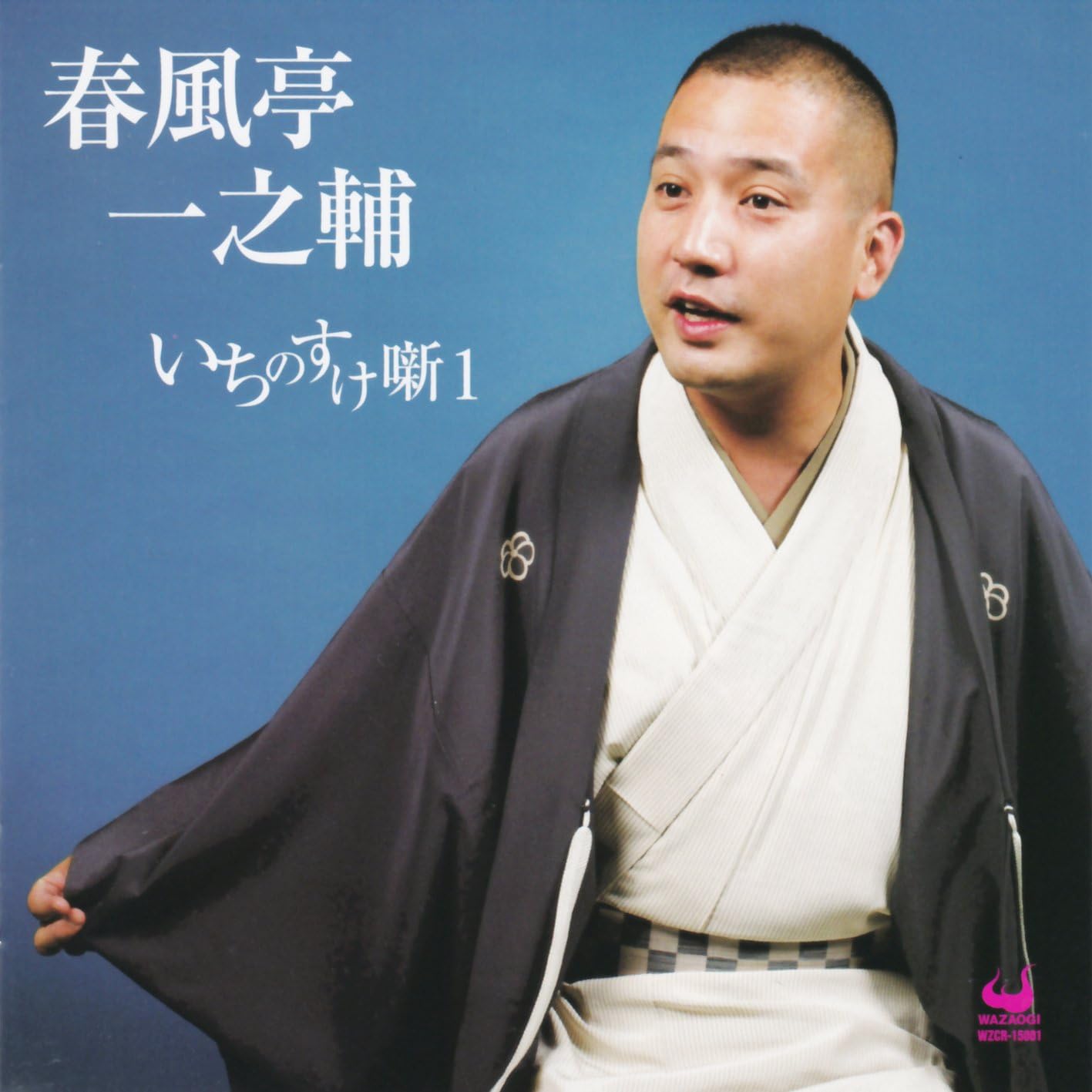 

CD SHUNPUTEI ICHINOSUKE - Ichino suke hanashi 1 WZCR15001 Japan ObiJapanese Comedy/Spoken Word Used