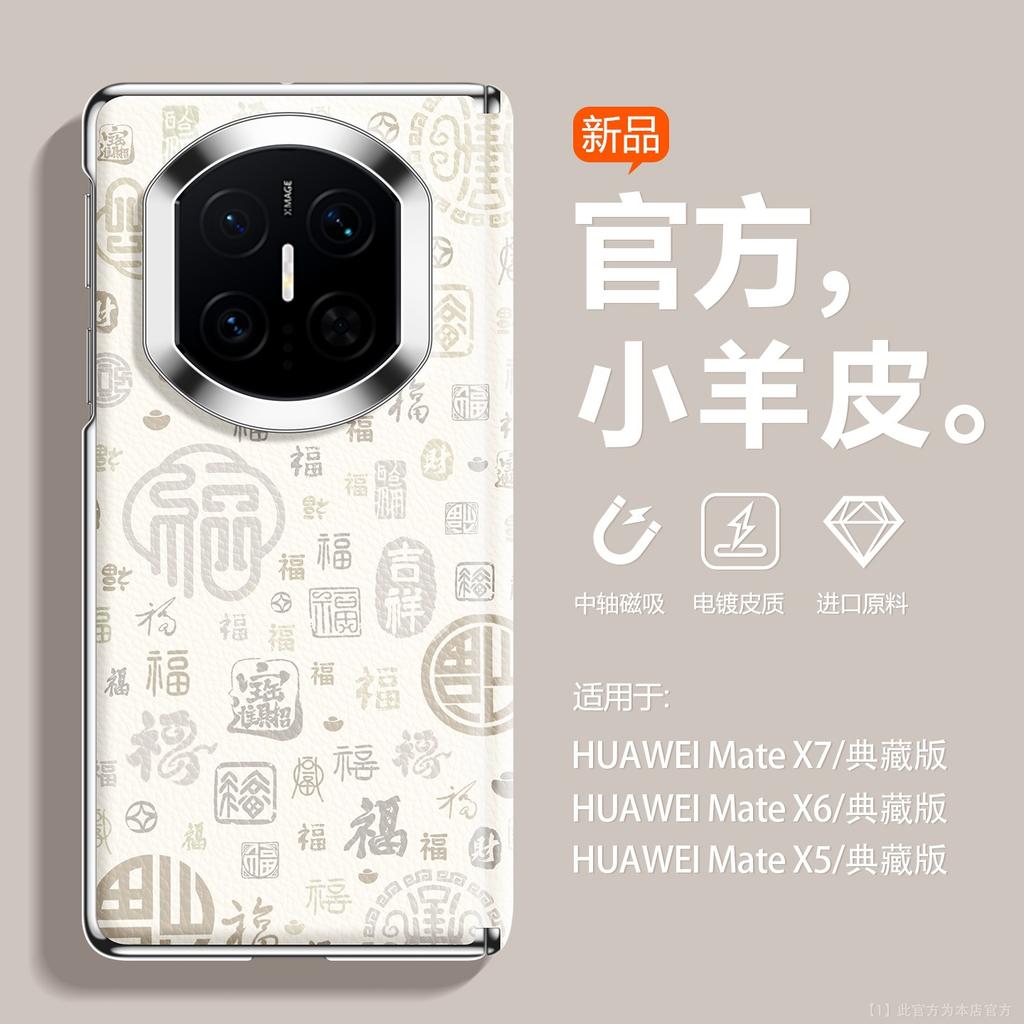 Applicable to Huawei MATEX7 mobile phone case central axis magnetic attraction Honor mgv5 lucky full vivoxfold5 advanced sense