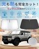 Cruiser 250 Oricarmes 2024 New Toyota Land Cruiser 250 Sunshade Front with Storage Bag Sunshade Land Cruiser 250 Accessories [Land Sunshade]