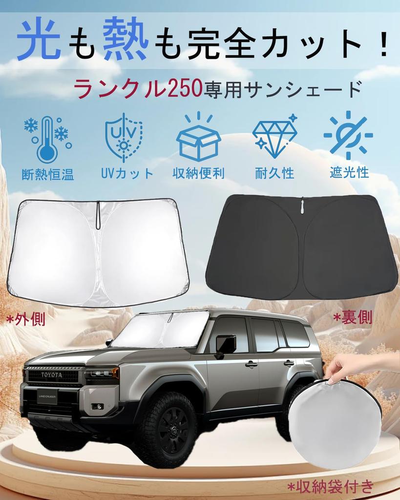 Cruiser 250 Oricarmes 2024 New Toyota Land Cruiser 250 Sunshade Front with Storage Bag Sunshade Land Cruiser 250 Accessories [Land Sunshade]