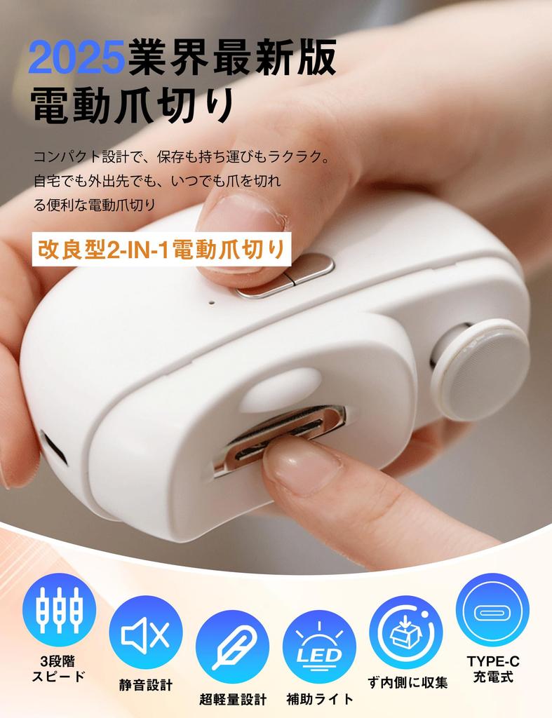 AOIREMON New Electric Nail Clipper and Filer with 2 Easy To Includes Waste Prevents Nail Suitable for and Includes White [2025 2-in-1 Dual-Use Speeds]
