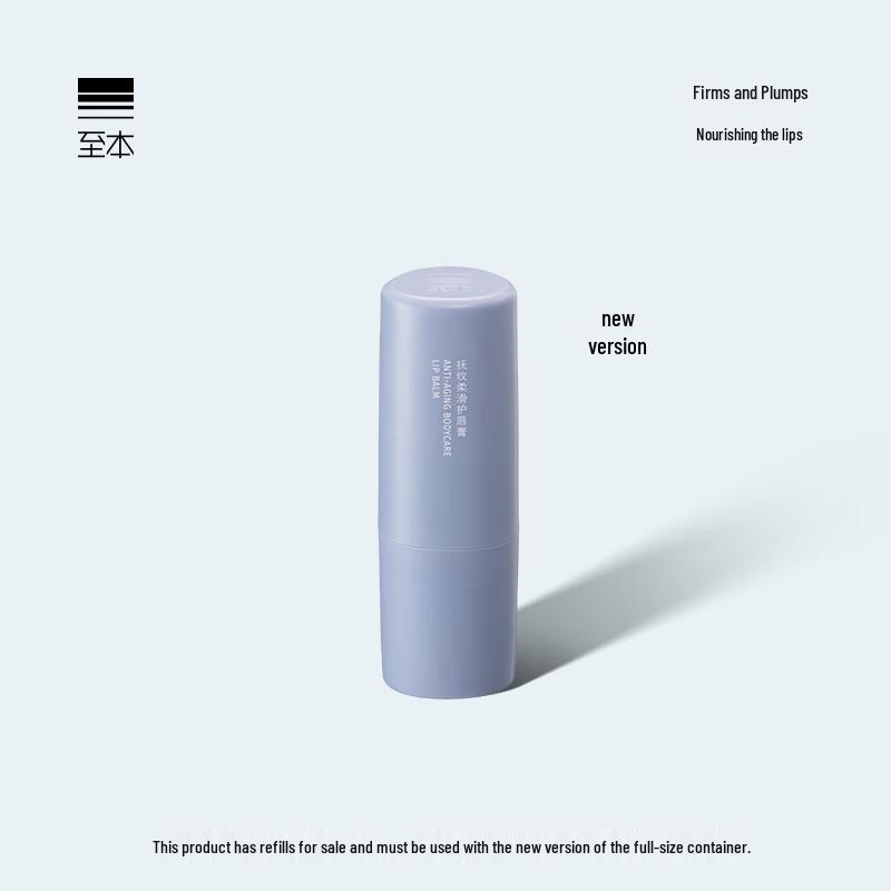 

Zhiben Wrinkle-Smoothing Moisturizing Lip Balm 4.7g