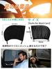 Car Sunshade, Side, Screen Door, Curtain Net, For Sleeping In the Car, Goods, Car