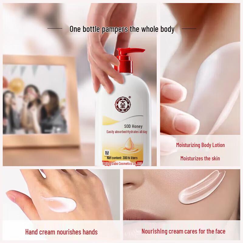 Dabao SOD Milk Moisturizing Lotion