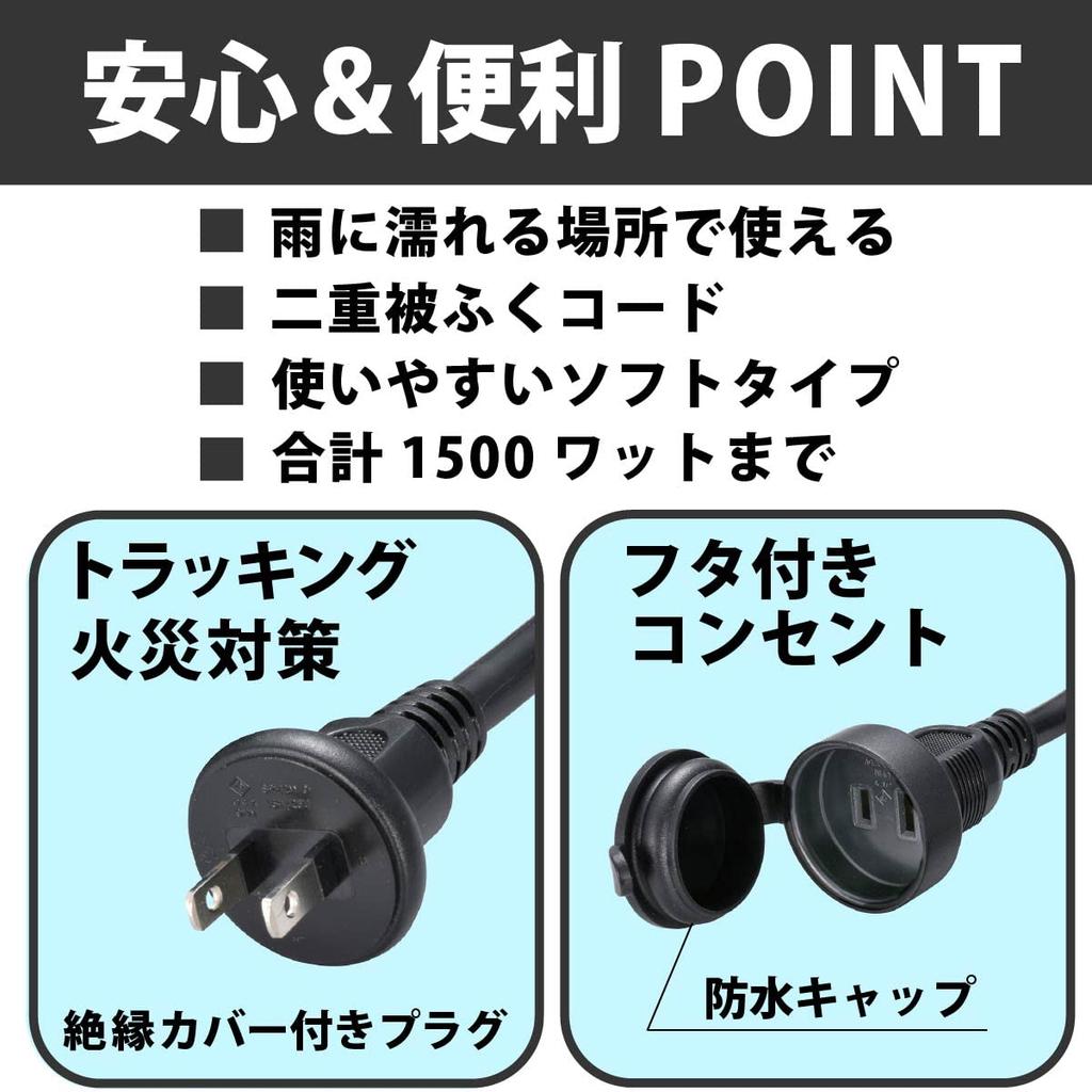 OHM Rainproof Work Cord with Cover, 1 Outlet, 10m, Black HS-EW1100F3-K 00-4353