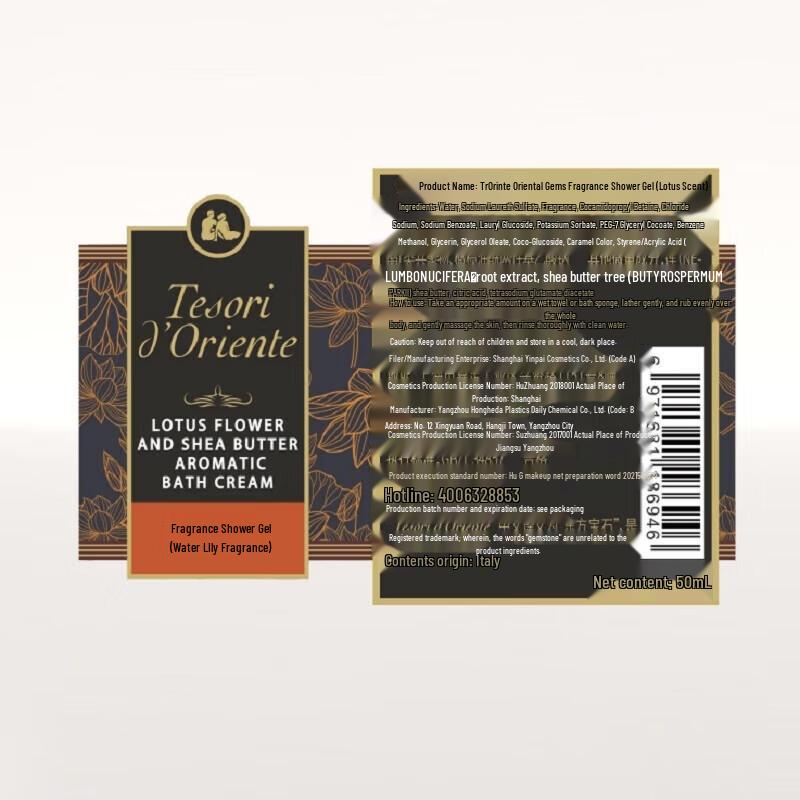 Tesori d'Oriente Aromatic Shower & Body Care Set