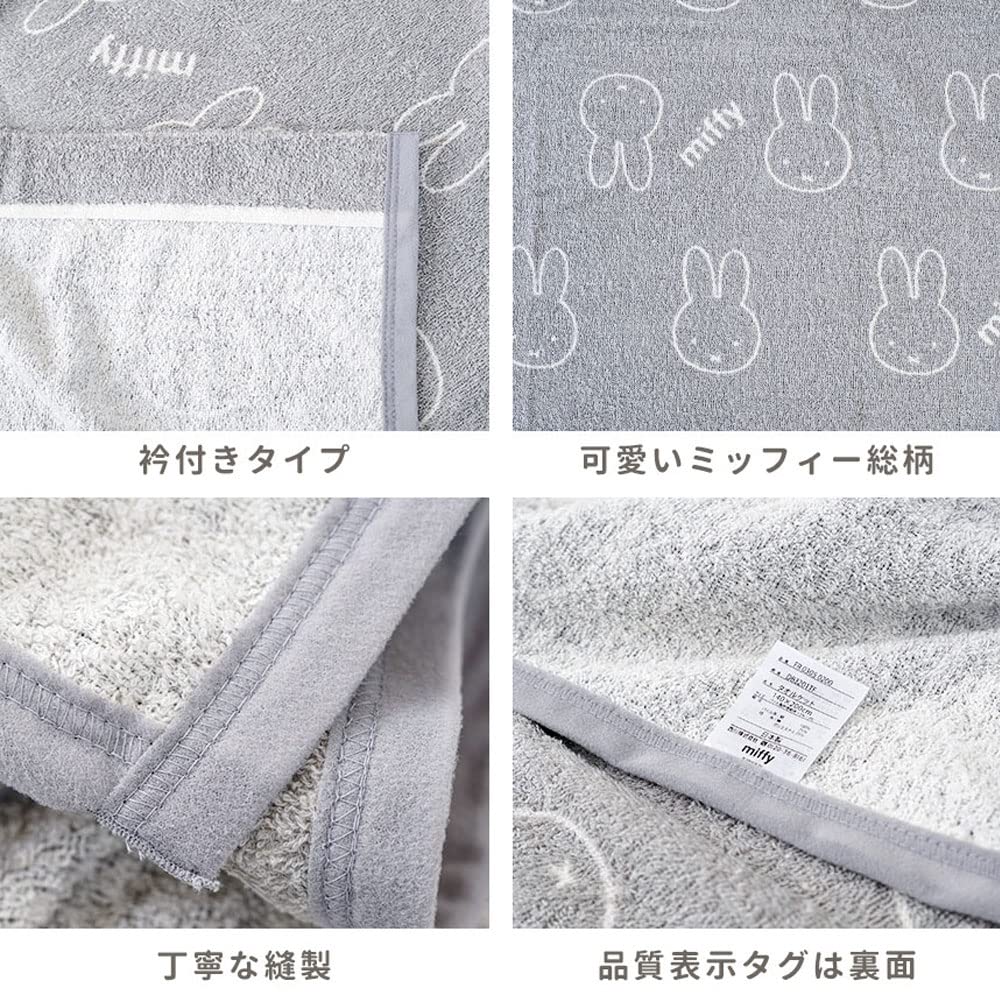 Nishikawa Miffy Handtuch Einzelgröße Hergestellt in Perfekt für Miffy Dick Bruna Perfekt für den Sommer und Charakterdecke, (140x200cm), Japan, 100% Baumwolle,