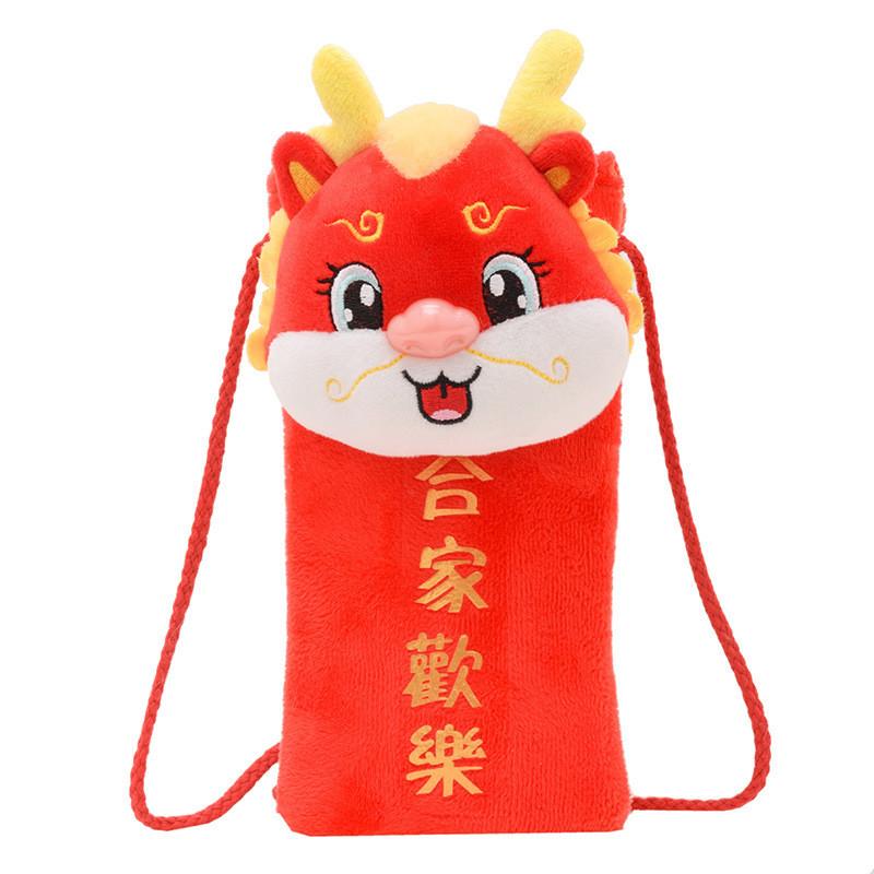 Cute And Cozy Plush Doll Style Red Packet Bag For Kids With Fun Patterns For Daily Use
