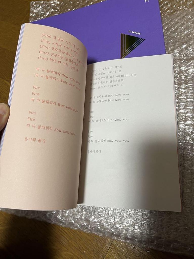 [USED] BTS LYRICS INSIDE JAPN EDITION